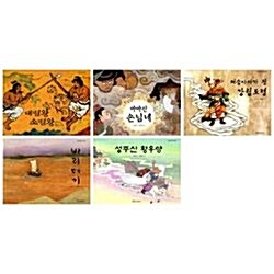 한림 신화 그림책 (전5권)