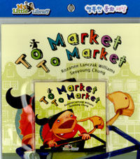 To Market To Market (Paperback + CD 1장 + Mother Tip)