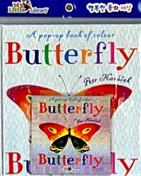 Butterfly Buterfly (Paperback + CD 1장 + Mother Tip))