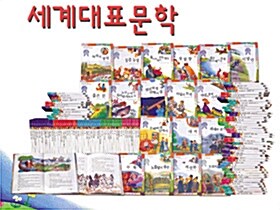 [중고전집][삼성비엔씨]베네치아 세계대표문학(전64권)