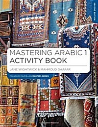 Mastering Arabic 1 Activity Book (Paperback, 2 ed)