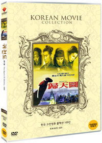 귀천도 : [DVD]