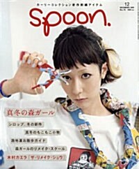 SPOON.(スプ-ン) 2009年12月號