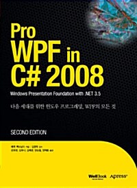 Pro WPF in C# 2008