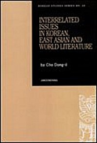 Interrelated Issues in Korean, East Asian and World Literature