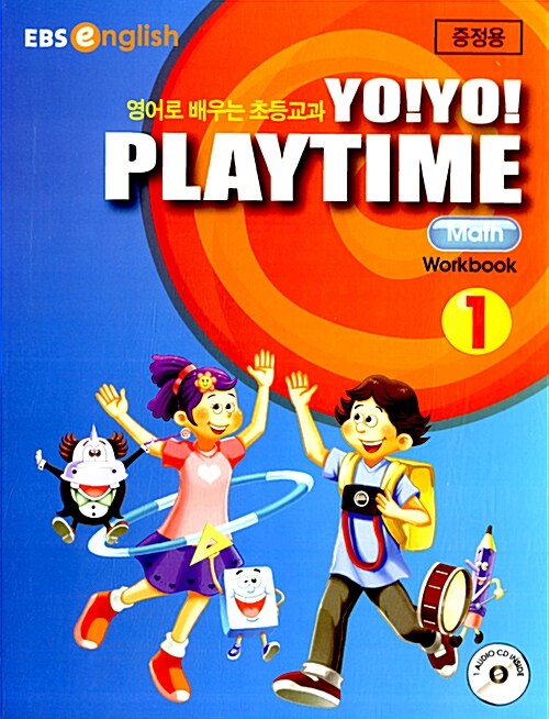 Yo! Yo! Playtime Math Work Book 1