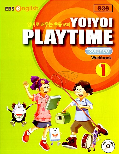 [중고] Yo! Yo! Playtime Science Work Book 1