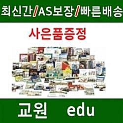 [교원Edu]조물조물 자연놀이 본책30권,별책2권,양면테이프세트