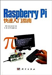 Raspberry Pi快速入門指南 (平裝, 第1版)