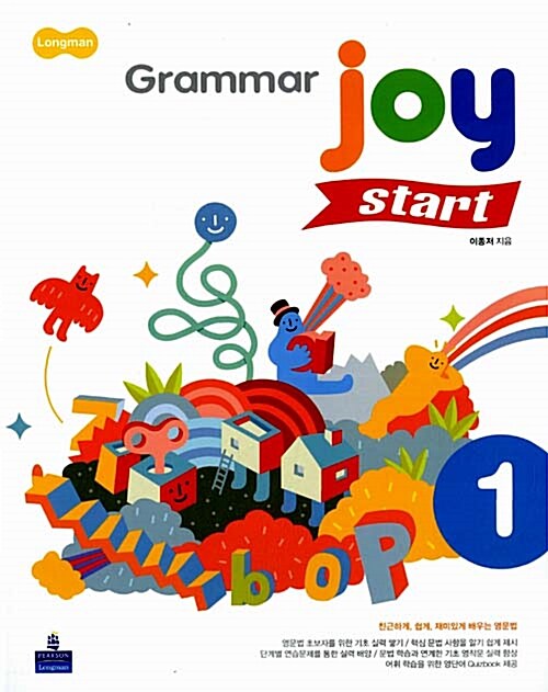 [중고] Grammar Joy Start 1