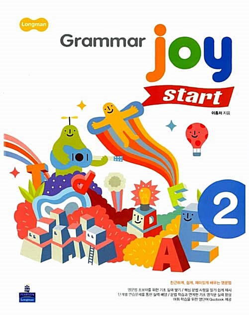 Grammar Joy Start 2