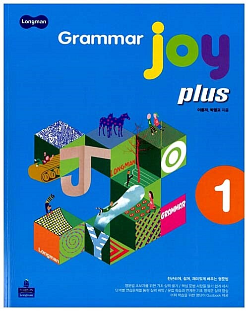 Grammar Joy Plus 1