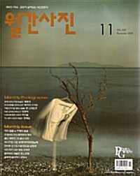 월간 사진 2009.11