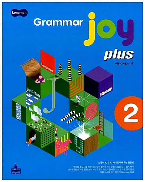 [중고] Grammar Joy Plus 2