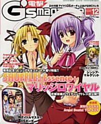 電擊G’sマガジン 2009年12月號