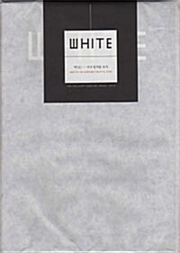 WHITE - 다시 흰색을 보다