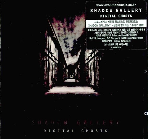 Shadow Gallery - Digital Ghost
