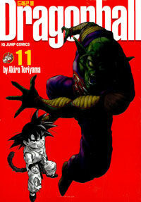 [중고] 드래곤 볼 11