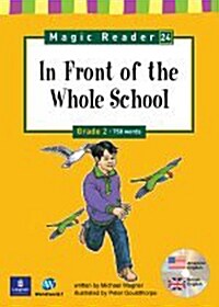 [중고] In Front of the Whole School (교재 + CD 1장, paperback) (Paperback + CD 1장)
