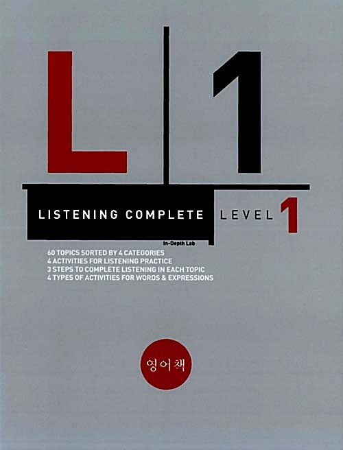 Listening Complete Level 1 (교재 + MP3 CD 1장)