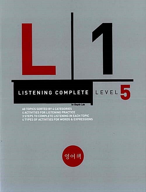 Listening Complete Level 5 (교재 + MP3 CD 1장)