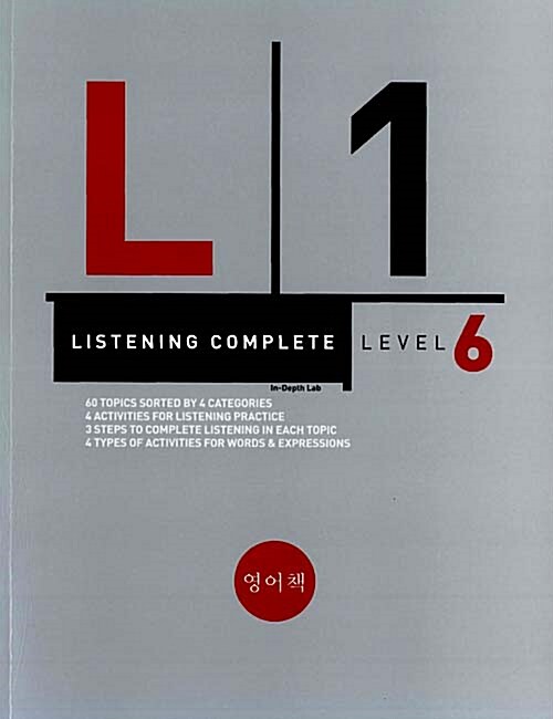 Listening Complete Level 6 (교재 + MP3 CD 1장)