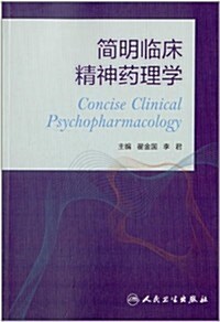 簡明臨牀精神药理學 (平裝, 第1版)