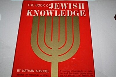 Book of Jewish Knowledge: An Encyclopedia of Judaism and the Jewish People, Covering All Elements of Jewish Life from Biblical Times to the Present (Hardcover, 1st)