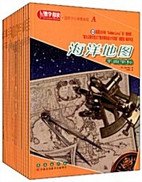 數學阅讀(适用于小學高年段A)(套裝共16冊) (平裝, 第1版)