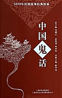 Zhong Guo GUI Hua (Paperback)