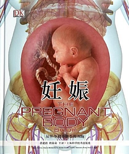 妊娠 (平裝, 第1版)