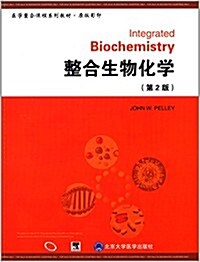 醫學整合課程系列敎材:整合生物化學(第2版)(原版影印) (平裝, 第1版)