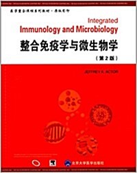 醫學整合課程系列敎材:整合免疫學與微生物學(原版影印)(第2版)(英文版) (平裝, 第1版)