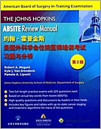 约翰·霍普金斯:美國外科學會住院醫師培训考试习题與分析(第2版) (平裝, 第1版)