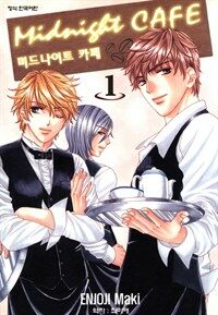 [고화질] 미드나이트 카페 1