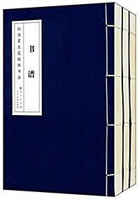 孫浩茗左筆鏡體书法:书谱+三字經百家姓千字文+孫子兵法(套裝共3冊) (平裝, 第1版)