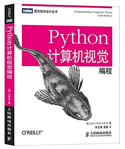 [중고] Python計算机视覺编程 (平裝, 第1版)