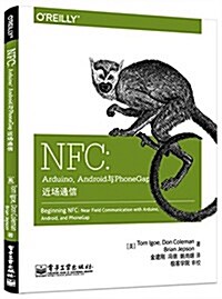 NFC:Arduino、Android與PhoneGap近场通信 (平裝, 第1版)