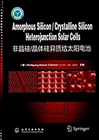 非晶硅/晶體硅异质結太陽電池 (精裝, 第1版)