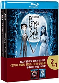 [블루레이] 팀 버튼 더블팩 : 유령 신부 & 찰리와 초콜릿 공장 (2disc 한정판)