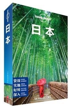 Lonely Planet:日本(2014年全新版) (平裝, 第1版)