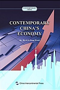 當代中國系列叢书:當代中國經濟(英) (平裝, 第1版)