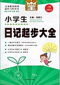 (2014-2015年版)啓東中學作業本 语文专项训練:九年級+中考 古诗文阅讀 (平裝)