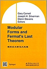 模形式與费馬大定理(英文) (平裝, 第1版)