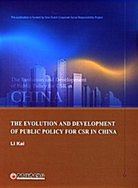 中國企業社會责任公共政策的演进與發展(英文版) (平裝, 第1版)