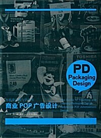 包裝设計敎與學叢书:商業POP廣告设計 (平裝, 第1版)