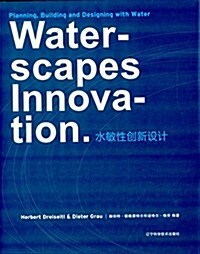 水敏性创新设計 (精裝, 第1版)