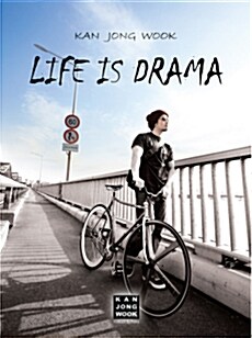 [중고] 간종욱 - Life is Drama