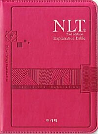 [중고] [핫핑크] NLT 영문 해설성경 특소(特小) 단본.색인