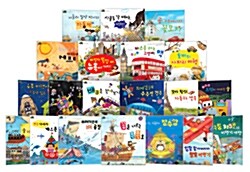 타 GO 타 GO 세계여행 (전20권) : 다양한 탈것을 타고 세계 문화를 배우는 그림책